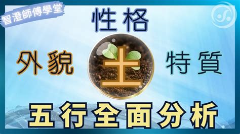 土重的人|五行属土的人性格运势详解